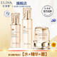 依琳娜（elina） 【多元修護】組合套裝肌膚滋潤養(yǎng)護肌膚 組合2【水+精華+霜】