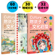 Culture陪孩子中國文化啟蒙 全3冊 傳統(tǒng)文化+地理專題+古詩卡片 幼小銜接 學前教育 配套音頻 適合3-4-5-6歲幼兒園元遠教育