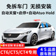 吉朗羅凱迪拉克16-22款CT6CT5ct4一鍵自動升窗器啟停關(guān)閉開AU駐車改裝 ct5升降窗+天窗+啟停+自動AU