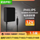 拓思曼PHILIPS飛利浦酷恒永LED臺(tái)燈電源適配器72007/66111/71666/3/5充電線31668LED電源線插頭12V充電器 黑直頭電源線【5.5mm-12V】