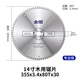 櫻花金田專(zhuān)業(yè)級木工膠合合金圓鋸片12/14/16/18寸X40/60/80/100/120齒 14寸355x3.4x80Tx30孔