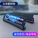 車(chē)載挪車(chē)電話(huà)牌汽車(chē)定制不銹鋼臨時(shí)停車(chē)號碼牌移車(chē)牌刻字高檔創(chuàng  )意 隱藏式停車(chē)牌【備注姓氏+號碼】