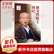 屠守鍔院士傳記 中國宇航出版社 賀青 著;《中國航天院士傳記叢書》總編委會 組織編寫 著作 書籍