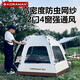 酷然（KORAMAN）帳篷戶外六角涂銀防曬公園便攜3-4人大空間自動帳休息沙灘隧道帳 【基礎(chǔ)款3-4人】銀膠白
