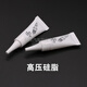 昕配汽車(chē)高壓包用高壓硅脂5g 火花塞用絕緣硅脂膠套護(hù)桿 防擊穿飛弧 絕緣硅脂1支/5g