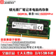 適用 thinkpad聯(lián)想T420 T430 X230 E430 E450 E460 筆記本內(nèi)存條 單條16G DDR3L 1600