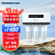 漢斯頓（Hunsdon）凈水器家用直飲廚房自來水凈水機(jī)純水機(jī)Ro反滲透ro過濾器HSD-75G-15pro 白色升級版
