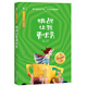 意林少年勵(lì)志金故事系列（逆商篇）--挑戰(zhàn)讓我更優(yōu)秀