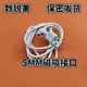 數(shù)銳美 適用成人情趣用品磁吸充電器  數(shù)據(jù)線  中心間距5MM AV吮吸按摩器充電線 5MM磁吸充電線+清潔布