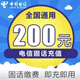 電信固話(huà)寬帶繳費座機固定電話(huà)交費充值續費浙江江蘇湖北廣東海南 固話(huà)座機繳費充值