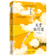 天堂旅行團(tuán)