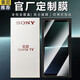興麟【陶瓷膜|指紋秒解鎖】索尼 sony xperia 1v 鋼化膜 手機(jī)膜全屏覆蓋抗指紋防爆防摔 全屏旗艦?zāi)ぁ緩?qiáng)抗指紋，全屏覆蓋】2片 適用于xperia 1v
