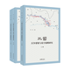 三國兵爭要地與攻守戰略研究全3冊 宋杰著(zhù) 書(shū)中繪制了52幅戰爭地理圖是一部有特色的歷史軍事地理學(xué)研究專(zhuān)著(zhù) 中華書(shū)局正版書(shū)籍