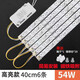 led燈條吸頂燈燈芯燈盤改造燈板燈帶長條燈泡節(jié)能透鏡磁鐵吸光源 40厘米6條54W 白光【單色】