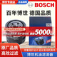 博世（BOSCH）原裝 機油濾芯/機濾濾清器/機油格/長(cháng)效過(guò)濾高品質(zhì)/適配 現代朗動(dòng)【1.6L 1.8L】