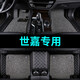 世嘉腳墊 雪鐵龍經(jīng)典世嘉 世嘉專車專用全包圍單層大包圍汽車腳墊經(jīng)典世嘉全新世嘉雪鐵龍專車定制腳墊 黑色+灰色絲圈【雙層+帶兜】
