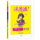 2020秋全易通五年級上冊數(shù)學人教版新書暑假預習教材解讀全解練課時練習奧數(shù)全解練單元測配微課視頻