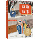 成語(yǔ)故事