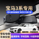 道道拍（DA DA PAI）適用于25款 24款寶馬3系行車記錄儀專用免走線三系23 22 21 20 19 1K標(biāo)清【單鏡頭】1296P+64G卡 2025款 325i M運(yùn)動套裝
