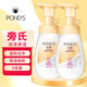 旁氏（POND'S）潔面泡泡氨基酸洗面奶 米粹潤澤潔凈瑩潤保濕溫和煥亮綿密泡泡 米粹潤澤保濕 160ml*2瓶