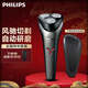 飛利浦（PHILIPS）剃須刀電動刮胡刀S1213 S5000旗艦款全身水洗 1小時快充  520禮物生日送男友送老公父親節(jié)日禮物 升級款S1213+適配收納包