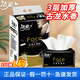 潔柔（C&S）抽紙黑Face古龍香三層加厚可濕水面巾紙家用嬰兒餐巾紙大包裝 150抽【古龍香L碼】12包