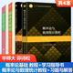 包郵 復(fù)旦 概率論基礎(chǔ) 教程+學(xué)習(xí)指導(dǎo)書+華師大 概率論與數(shù)理統(tǒng)計教程 茆詩松 第三版 第3版+習(xí)題與解答 第三版 高等教育出版社 共4本