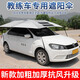 小昌哥教練車遮陽傘 科二科三駕校專用遮陽棚私家車移動車衣車頂防曬罩 第五代【加寬加大紅色吸盤款】 加粗抗風(fēng)【駕校推薦】