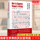 如何抑止女性寫(xiě)作 喬安娜·拉斯 南京大學(xué)出版社 雨果獎 星云獎得主 女性主義科幻小說(shuō)家文學(xué)