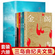 三島由紀夫全集6冊暴烈之美作品集春雪+潮騷+奔馬+曉寺+天人五衰+金閣寺日本小說外國文學