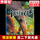 悅讀聯(lián)播 高中生二年級下冊英語(yǔ)讀物 適用 含光盤(pán) 中學(xué)生英語(yǔ)課外讀物 高二外研社英語(yǔ)分級閱讀