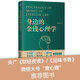 身邊的金錢心理學(xué)? 你不可不知的關(guān)于金錢的那些事? 金錢心理學(xué) 心理學(xué) 金錢 貨幣