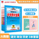 九年級上冊套裝｜中學(xué)教材全解 九年級上冊下冊語文數(shù)學(xué)英語物理化學(xué)歷史政治學(xué)科可自選 教材全解九年級上 薛金星 【上冊套裝3本】語文+歷史+道德【人教版】