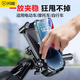 閃魔（SmartDevil） 電動(dòng)車(chē)手機(jī)架 摩托車(chē)手機(jī)支架送外賣(mài)騎手快遞手機(jī)支架 【橫把手款】騎行手機(jī)支架