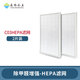 森林公主（senlingongzhu） 森林公主空氣凈化器C03濾芯HEPA濾網(wǎng) C03-HEPA濾網(wǎng)（除甲醛加強(qiáng)）