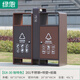 綠恩 戶外分類垃圾桶小區(qū)樓盤(pán)物業(yè)商用環(huán)保兩分類垃圾桶雙桶 無(wú)蓋 咖啡色 40L 201不銹鋼GX-30