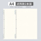 多利博士不硌手活頁(yè)本可拆卸筆記本本子考研方格網(wǎng)格記事記錄可拆替芯活頁(yè)紙加厚大活頁(yè)夾外殼活頁(yè)卡扣簡(jiǎn)約 A4點(diǎn)陣款-2本裝