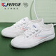 飛躍（Feiyue）官方帆布鞋男女款復(fù)古國潮透氣運動休閑鞋子女鞋春秋款小白鞋205 白色205 37