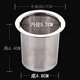 歐科弘304不銹鋼茶濾網(wǎng)漏格 茶壺茶漏網(wǎng)咖啡杯漏過(guò)濾網(wǎng)水果汁豆漿過(guò)濾漏 6.7CM(漏)