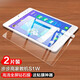 圣莫拉（SHENGMOLA） 步步高S1W家教機鋼化膜全屏覆蓋 S1A家教機平板電腦保護膜防爆貼膜 S1W【全復蓋-超高清防爆鋼化膜-2片】+手寫(xiě)筆