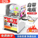 棉花糖機器商用擺攤全自動(dòng)電熱棉花糖機彩糖果味花式拉絲棉花糖機器燃氣棉花糖機允騰 防風(fēng)款（煤氣款+電瓶禮包+教程）