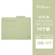 PLUS普樂(lè )士單片夾A4 紙質(zhì)文件夾 單片資料夾FL-061IF 淺綠色  10個(gè)入