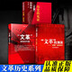 【文革歷史三部曲】文革前夜的中國+歷史的見(jiàn)證 文革的終結+文革的預演四清運動(dòng)始末 人民出版社 文化大革命歷史中國近代史黨史書(shū)籍