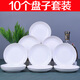 云鴻陶瓷10個盤子陶瓷菜盤子套裝餐具組合水果盤家用圓形可愛吃菜碟子 10個盤子純白(7英寸)