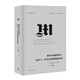 理想國(guó)譯叢 教宗與墨索里尼：庇護(hù)十一世與崛起秘史(NO：027) 上海三聯(lián)書店 大衛(wèi)·I·科澤,陶澤