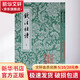錢(qián)注杜詩(shī) 全2冊 中國古典文學(xué)叢書(shū)