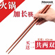Jidaocook加長(cháng)火鍋筷子油炸家用雞翅木筷防燙撈面筷炸油條的長(cháng)筷子實(shí)木筷 42cm 紅鐵木加雞翅木筷子(共2雙)