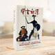 堂吉訶德（精裝典藏版 榮獲魯迅文學(xué)獎翻譯獎、西班牙女王勛章，董燕生譯本；西班牙原版無(wú)刪節足本，比現行譯本多10余萬(wàn)字）