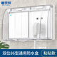 格宇銳雙位防水盒86型二位并聯(lián)雙聯(lián)防濺盒衛(wèi)生間浴室廚房插座開關(guān)保護(hù)罩 雙位防水盒（粘貼款）
