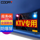 酷愛(ài)（COOAV）國(guó)標(biāo)尺寸，ktv電視顯示屏唱歌全套設(shè)備ktv點(diǎn)歌機(jī)4k高清防爆電視ktv音響監(jiān)控監(jiān)視器商業(yè)大屏拼接屏 50英寸防爆高清電視【長(zhǎng)114cm高67cm】
